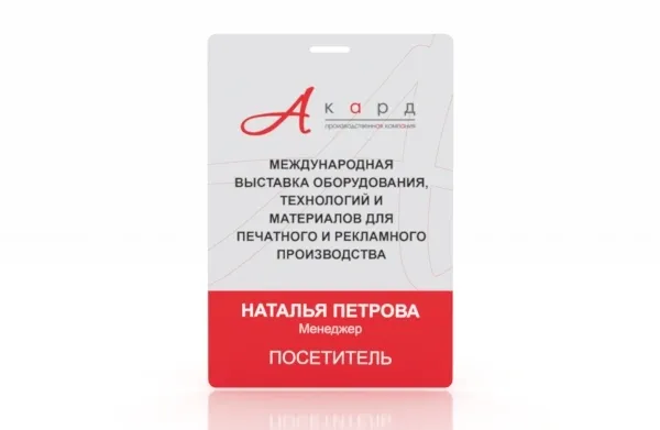 /catalog/vertikalnye-beydzhi/