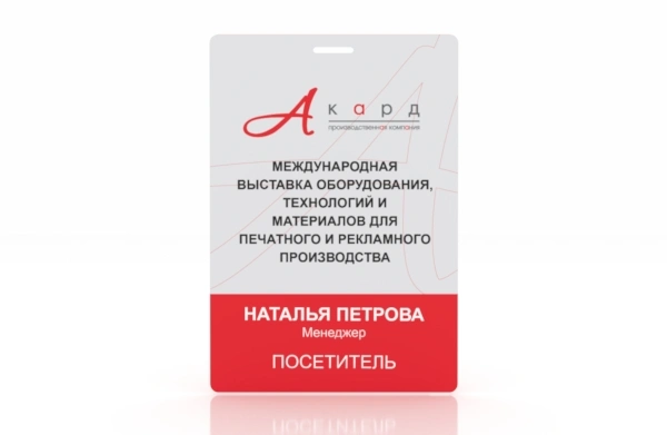 /catalog/vertikalnye-beydzhi/