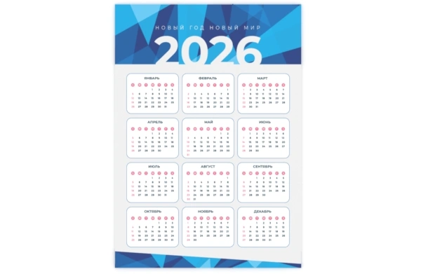 /catalog/godovoy-kalendar-na-odnom-liste/